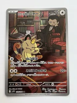 Pokemon Team Rocket Meowth AR 109/098 SV10 Japanese NM - Image 3