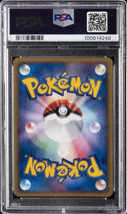 2002 POKEMON JAPANESE MCDONALD'S #014 SLOWPOKE-HOLO PSA 7 - Image 2