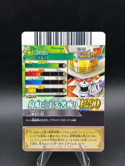 Brook IC4-16 OnePy Berry Match Bandai Japanese One Piece Lightly Played - Image 4