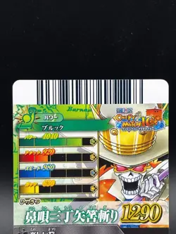 Brook IC4-16 OnePy Berry Match Bandai Japanese One Piece Lightly Played - Image 5