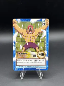 Tony Tony Chopper S104 Carddass Hyper Battle Japanese One Piece Heavily Played - Image 1