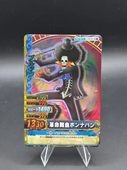 Brook Strawhats C256-W SR Foil One Piece OnePy Berry Match Bandai Ccg Japan - Image 1