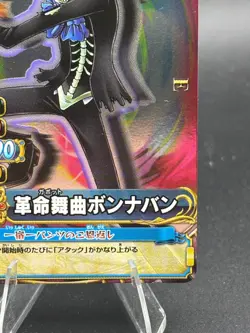 Brook Strawhats C256-W SR Foil One Piece OnePy Berry Match Bandai Ccg Japan - Image 4