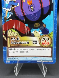 Monkey D. Luffy Mr. 3 S133 Carddass Hyper Battle Bandai Japanese One Piece LP - Image 3