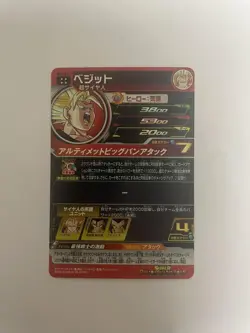 YuGiOh BM6021 UGM4SEC DA Trading Card Individual Card - Image 2