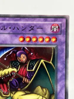 【LP】 Yu-Gi-Oh! Card - Soul Hunter - B3-29 Yugioh OCG Japanese YG125 - Image 3