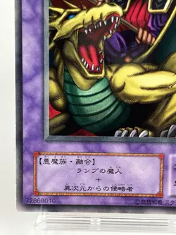 【LP】 Yu-Gi-Oh! Card - Soul Hunter - B3-29 Yugioh OCG Japanese YG125 - Image 4