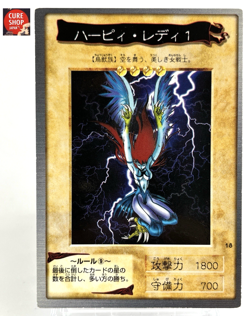 【LP】 Yu-Gi-Oh! Card - Harpie Lady - No.18 Yugioh OCG Japanese Rare YG126 - Image 1