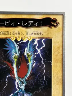 【LP】 Yu-Gi-Oh! Card - Harpie Lady - No.18 Yugioh OCG Japanese Rare YG126 - Image 3