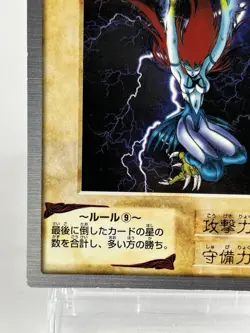 【LP】 Yu-Gi-Oh! Card - Harpie Lady - No.18 Yugioh OCG Japanese Rare YG126 - Image 4