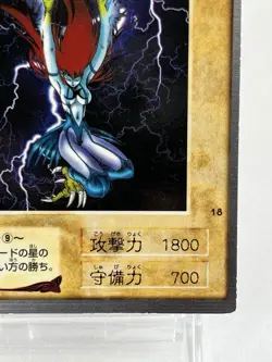【LP】 Yu-Gi-Oh! Card - Harpie Lady - No.18 Yugioh OCG Japanese Rare YG126 - Image 5