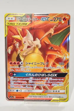 Pokemon card TCG Charizard & Braixen GX 008/064 Holo Sm11a Remix Bout Japanese - Image 1