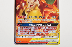Pokemon card TCG Charizard & Braixen GX 008/064 Holo Sm11a Remix Bout Japanese - Image 3