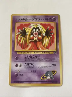 Jynx Pokemon Card Game Pocket Monster Japanese Japan 1996 No.124 Banned Card - Image 3