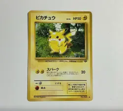 Pikachu Level 14HP50② Vintage 1996 Japanese Pokemon Promo Card - Image 1