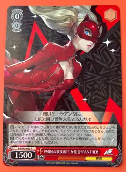 Persona 5 Trading Card Weiss Schwarz P5/S45-053 R Ann Takamaki Japan - Image 1