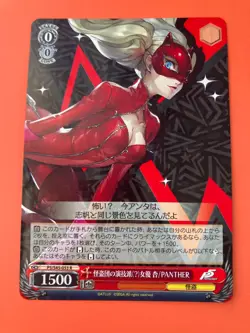Persona 5 Trading Card Weiss Schwarz P5/S45-053 R Ann Takamaki Japan - Image 2