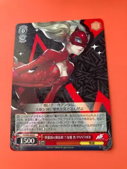 Persona 5 Trading Card Weiss Schwarz P5/S45-053 R Ann Takamaki Japan - Image 3