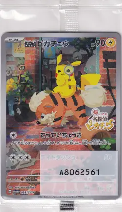 JAPANESE POKEMON CARD Detective Pikachu 098/SV-P Scarlet PROMO SEALED - Image 1