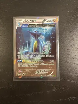 Kingdra Holo 053/070 XY Tidal Storm 2014 Japanese Pokemon Card Near Mint - Image 1