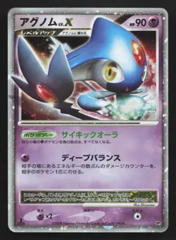 Azelf LV.X DPBP#521 Temple of Anger MP Japanese Pokemon Card TCG - Image 1