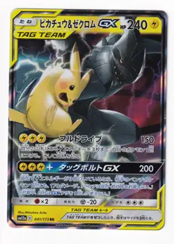 Pikachu & Zekrom GX 041/173 Sm12a Tag Team Tag All Stars Japanese Pokemon 0334 - Image 2