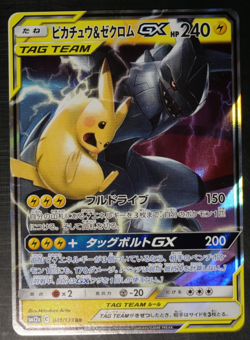 Pikachu & Zekrom GX 041/173 Sm12a Tag Team Tag All Stars Japanese Pokemon 0334 - Image 4