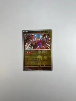 Hitmonchan 107/165 (Master Ball Pattern) Korean Pokemon 151 - LP - Image 1