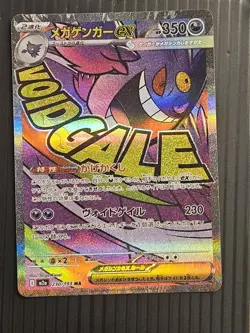 Mega Gengar ex Holo M2a: MEGA Dream ex 230/193 MAR NM Japanese Pokemon Japanese - Image 1