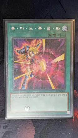 Yugioh Dark Burning Attack - 15AX-KRM02 - Millennium Rare - KOREAN - Image 1