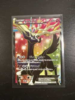 Xerneas EX 012/023 Japanese Pokemon Card Full Art Super Legend Set XYC - Image 1