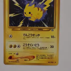 Pokemon PIKACHU Vintage Card - 1996 - No.025 - Japanese Original - Image 3