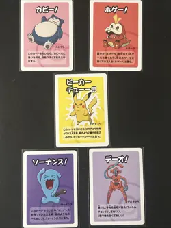Old Maid Super High Tension Babanuki - Pokemon Center - 15 Card Lot - NM - Image 1