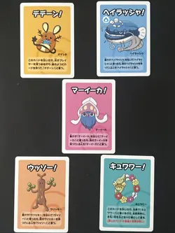 Old Maid Super High Tension Babanuki - Pokemon Center - 15 Card Lot - NM - Image 3