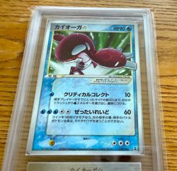 ARS 6 Kyogre Gold Star Holo 028/086 1st ED Japanese Pokemon Card 2006 PSA - Image 4
