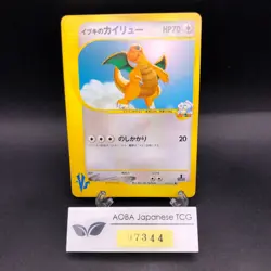 Clair's Dragonite 049/141 1st Edition VS - Japanese Pokemon Card - 2001 - Image 1