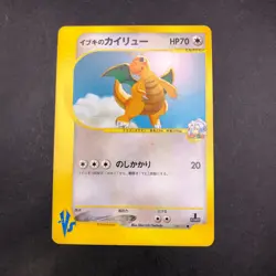 Clair's Dragonite 049/141 1st Edition VS - Japanese Pokemon Card - 2001 - Image 2