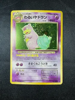 Pokemon TCG Dark Slowbro 080 Rocket Gang Holo Rare HP60 Japanese Arita - Image 1