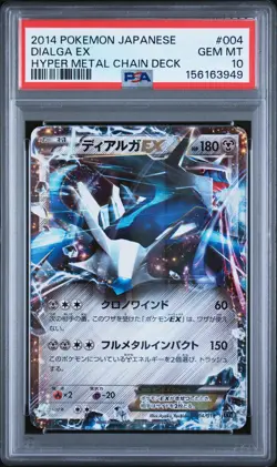 2014 POKEMON JAPANESE HYPER METAL CHAIN DECK #004 DIALGA EX PSA 10 - Image 1