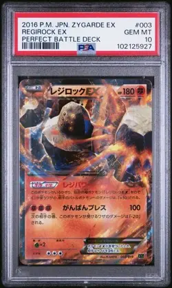 2016 POKEMON JAPANESE ZYGARDE EX PERFECT BATTLE DECK #003 REGIROCK EX - PSA 10 - Image 1