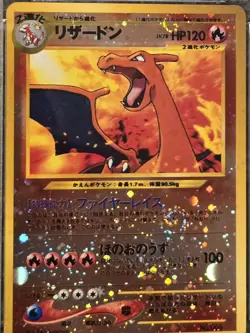 2000 POKEMON JAPANESE NEO 2 PROMO REVERSE FOIL #006 CHARIZARD PSA 10 GG SWIRL - Image 1