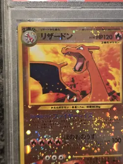 2000 POKEMON JAPANESE NEO 2 PROMO REVERSE FOIL #006 CHARIZARD PSA 10 GG SWIRL - Image 4