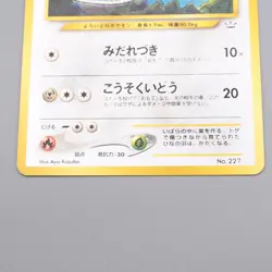Pokemon Card Skarmory Lv.29 No.227 Old Back Nintendo Near MINT Japanese r901 - Image 4