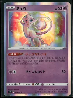 Pokemon - Mew 052/172 S12a VSTAR Universe NM - Image 1