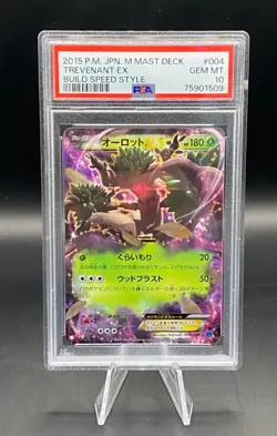 PSA 10 LOW POP 🔥 Trevenant EX#004/049 MMB Build Speed StyleJapanese Pokemon - Image 1