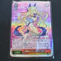 Weiss Schwarz Fujimi Fantasia Bunko Vol.2 Fdl/W120-097S SR Mukuro FOIL - Image 1