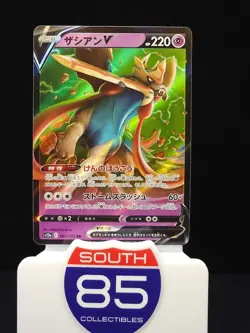 Zacian V RR 067/172 S12a VSTAR Universe - Pokemon Card Japanese - Image 1