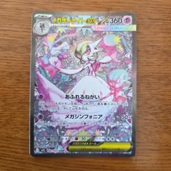 Pokemon Card Mega Gardevoir EX 087/063 SR XY9 Mega Symphonia Japanese Rare Holo - Image 1