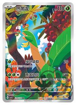 Pokemon PTCG S-Chinese Card Scarlet & Violet Tropius CSV2C-129 AR - Image 1