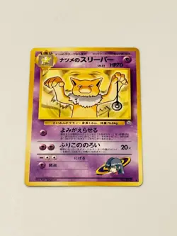 1999 Japanese Gym Challeng Sabrina's Hypno Uncommon Pokemon Card No. 097 NM - Image 1